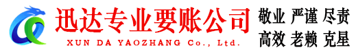 青州讨债公司