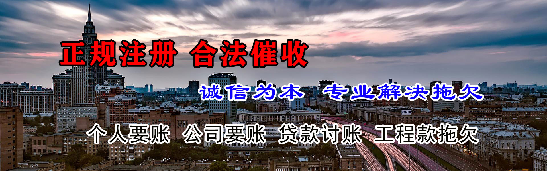 青州收账公司